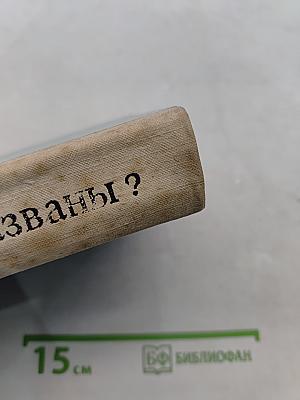 Почему так названы?