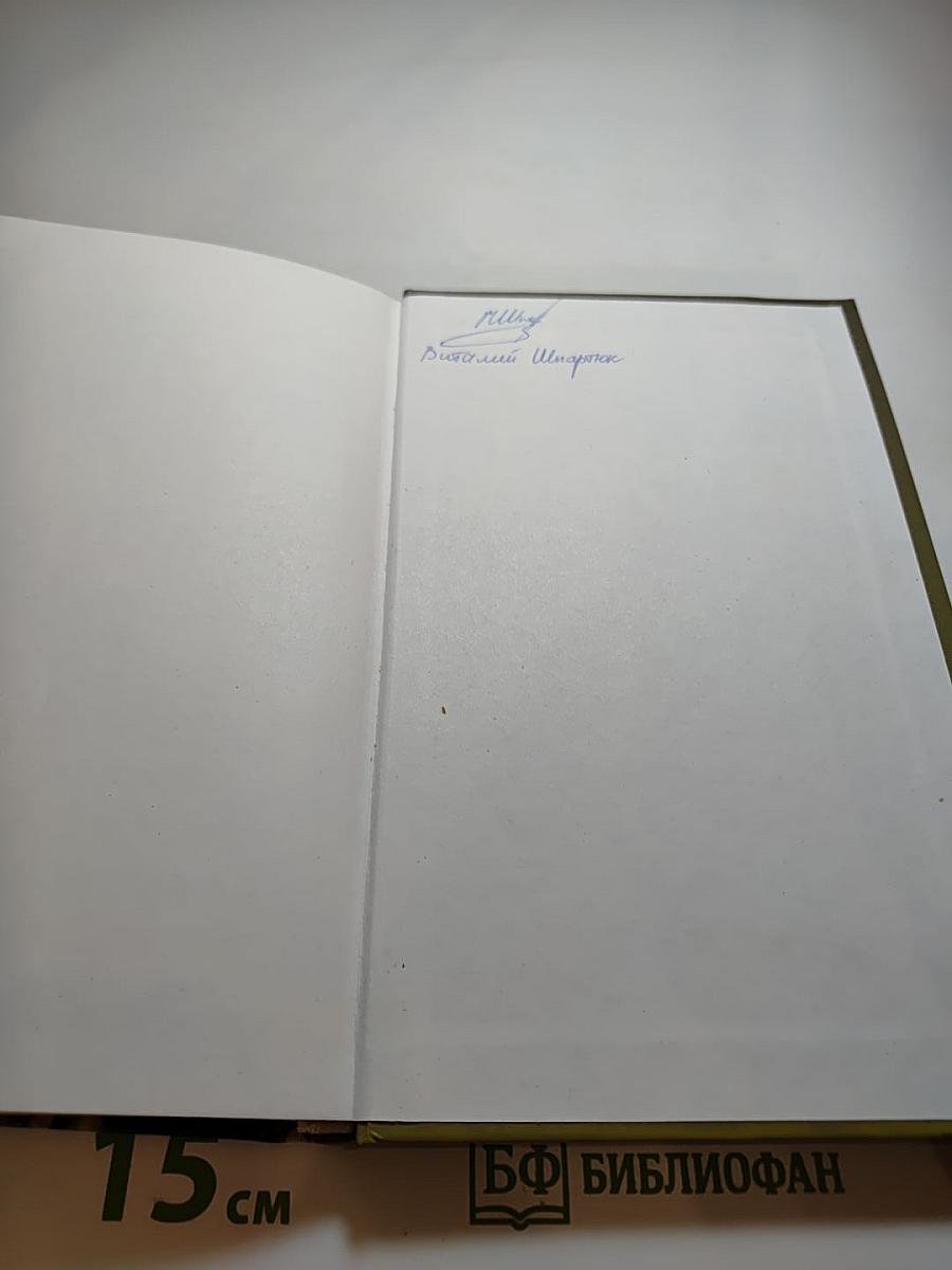 Убийство на поле для гольфа