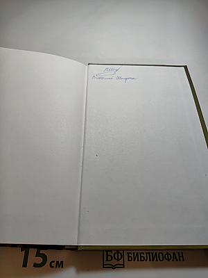 Убийство на поле для гольфа