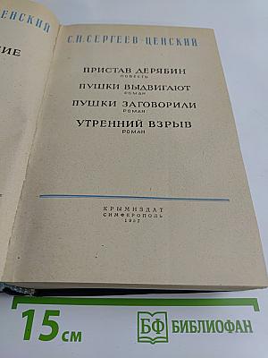 Преображение России