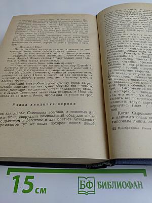Преображение России