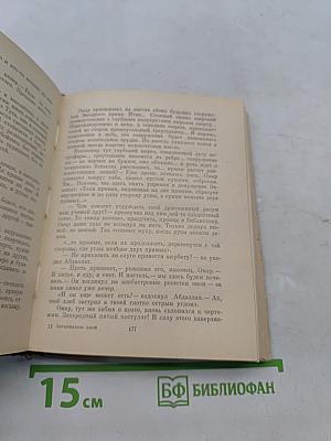 Заклинатель змей