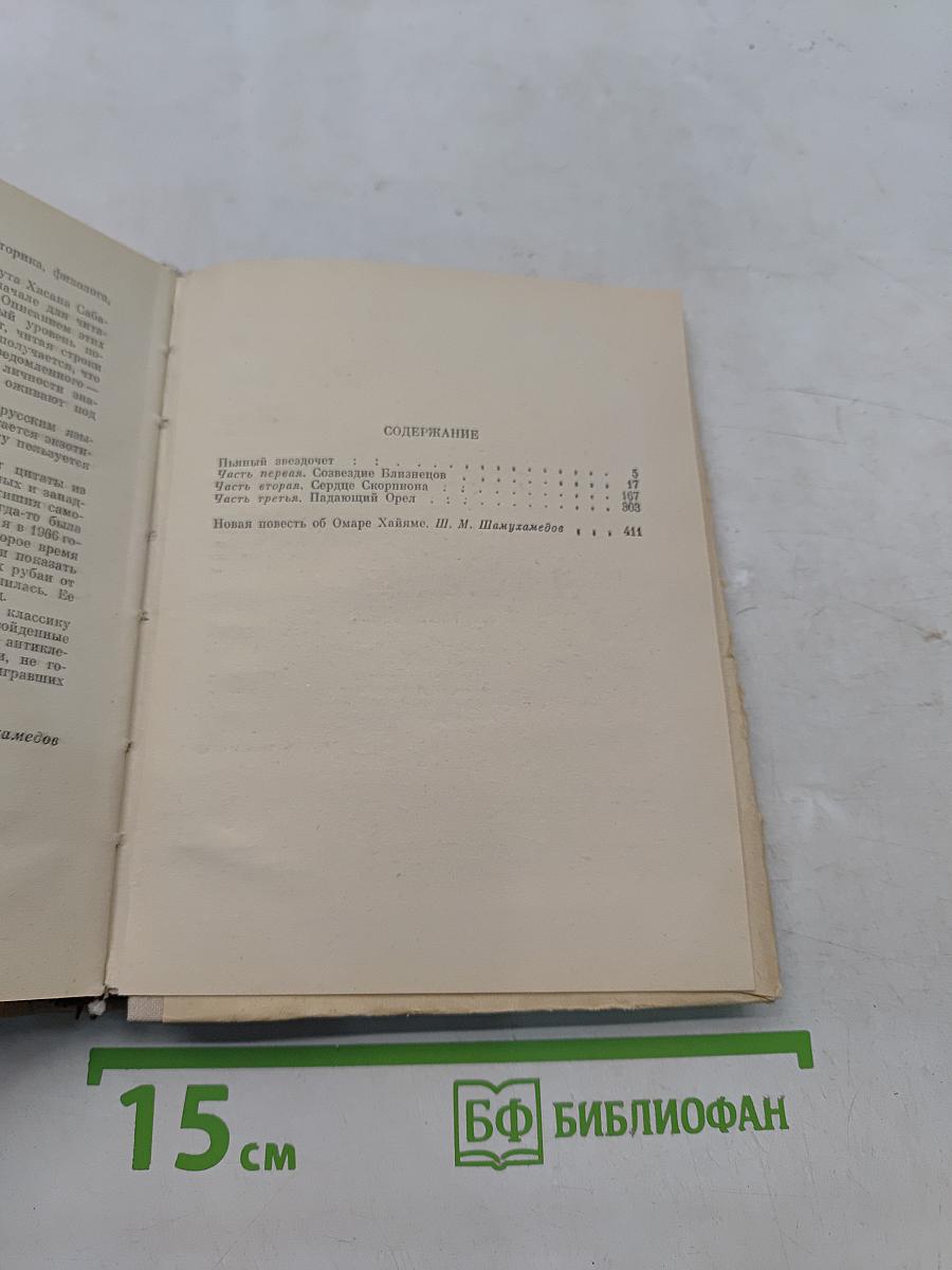 Заклинатель змей