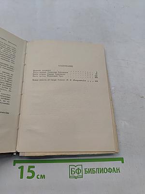 Заклинатель змей