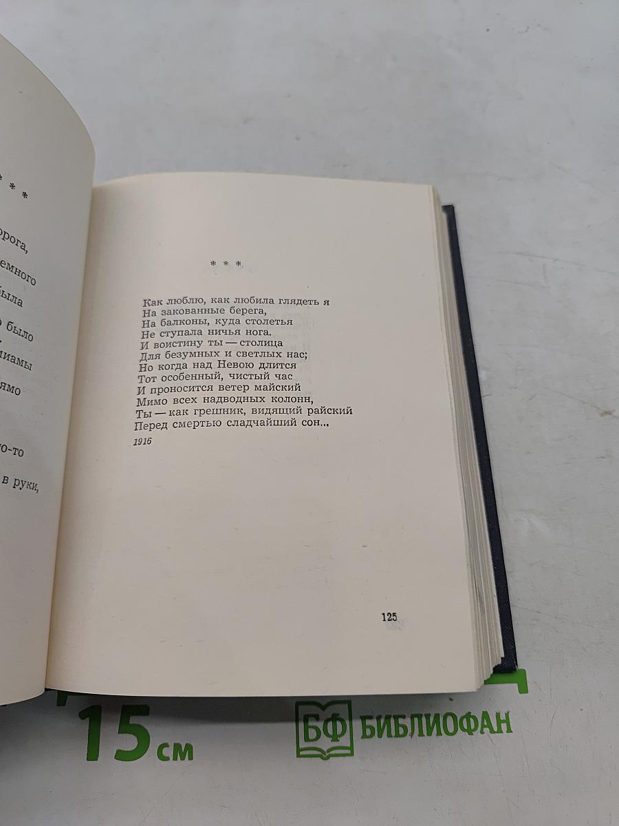 Стихи и проза