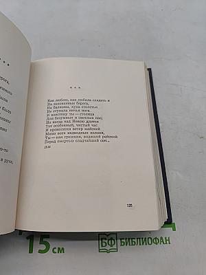 Стихи и проза