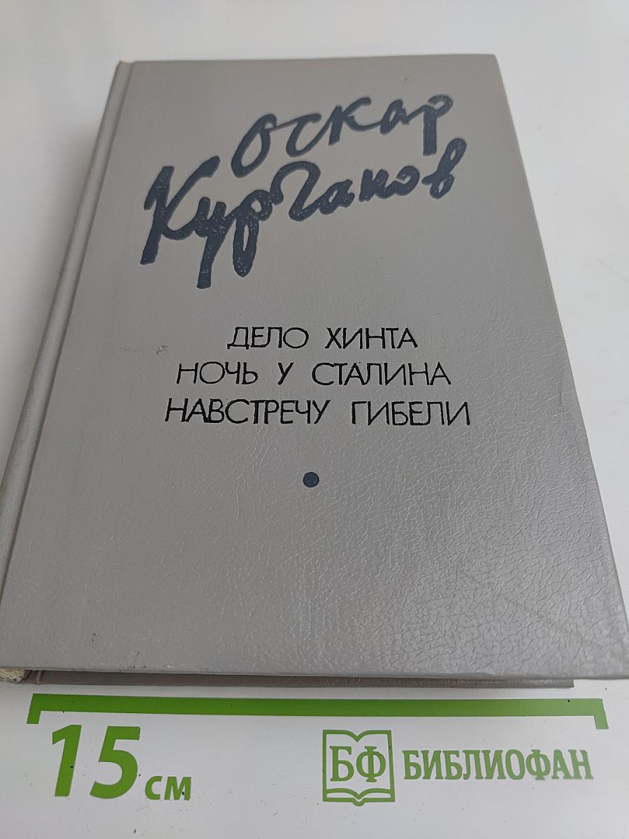 Избранное