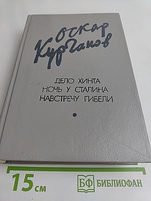 Избранное