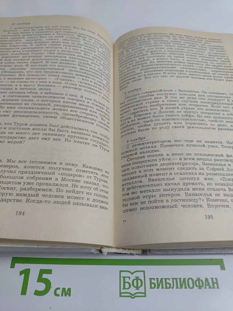 Избранное