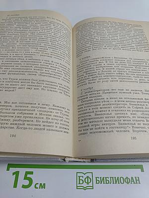 Избранное