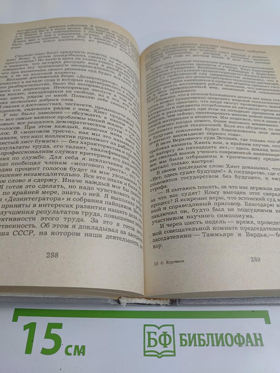 Избранное