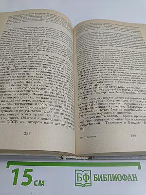 Избранное