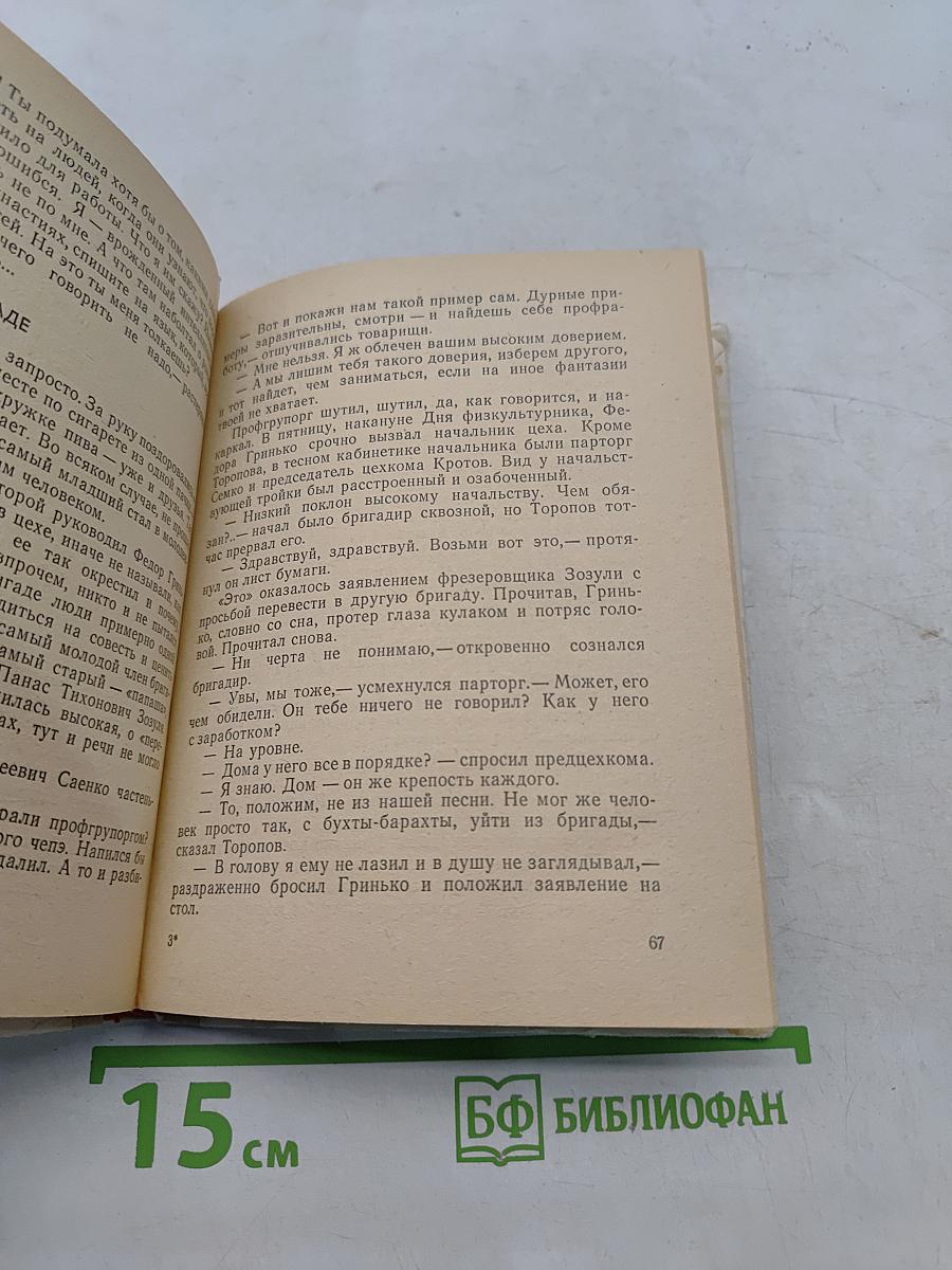Первая высота