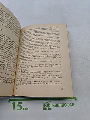 Первая высота