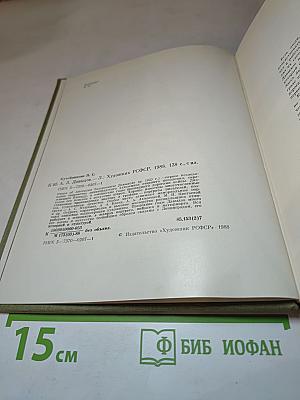 Анатолий Захариевич ДАВЫДОВ