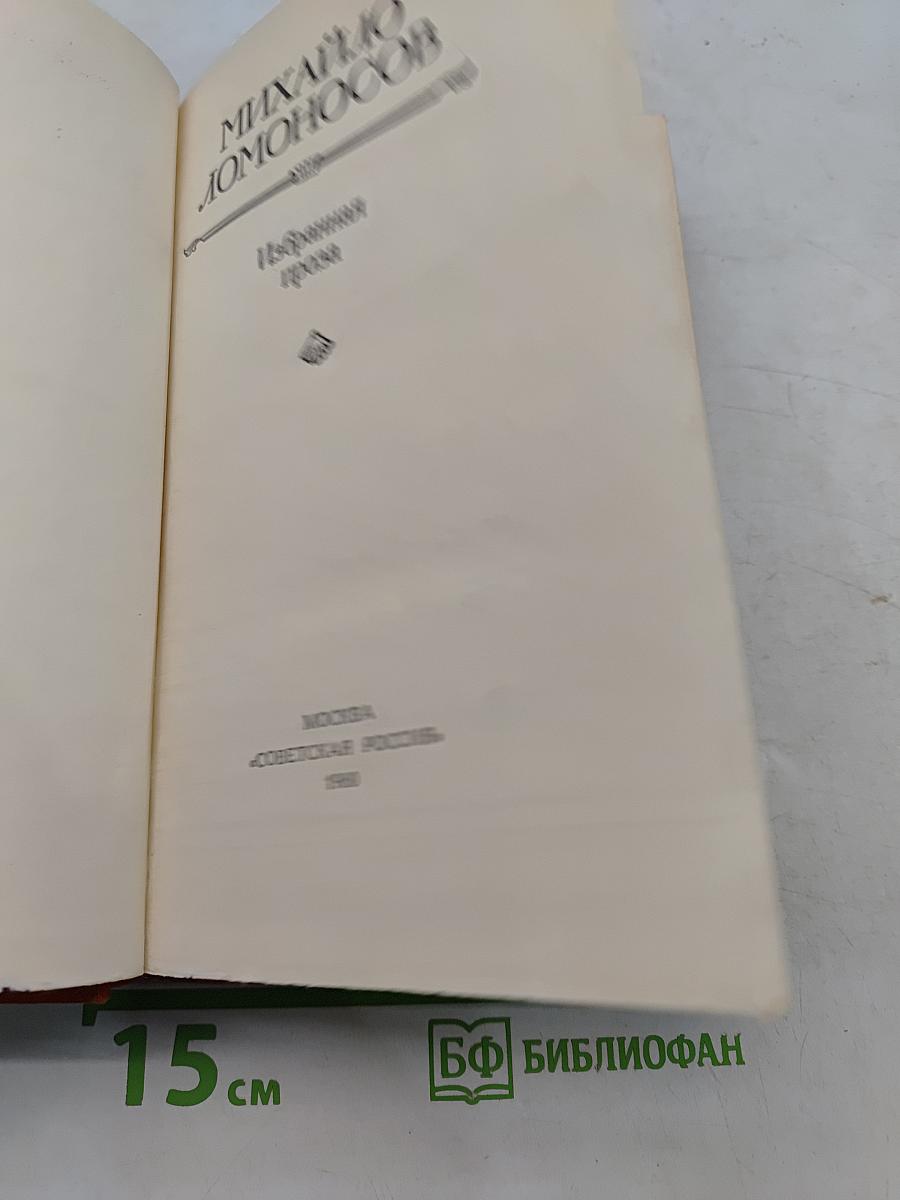Избранная проза