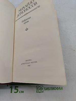 Избранная проза