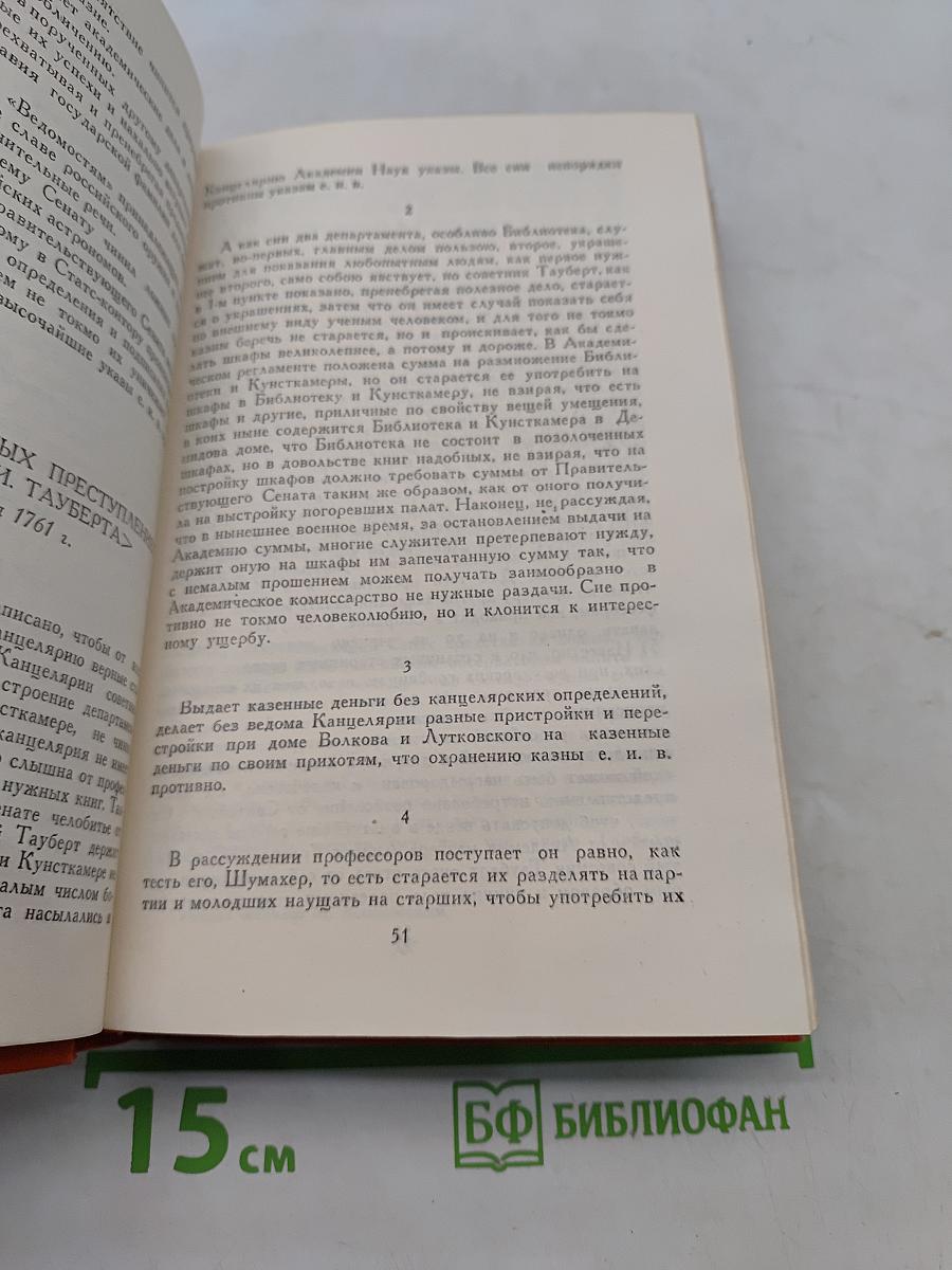 Избранная проза