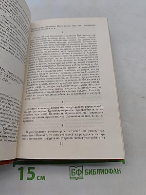Избранная проза