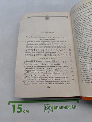 Избранная проза