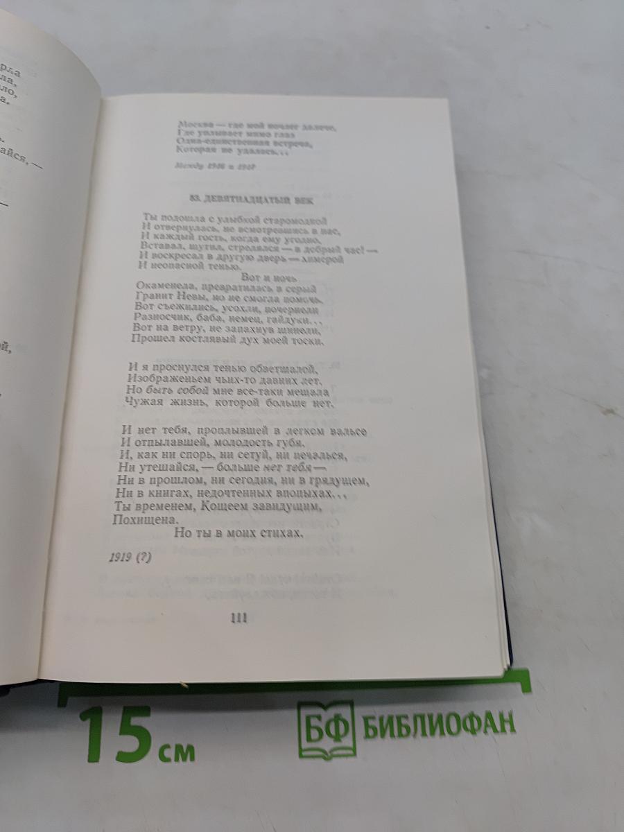 Стихотворения и поэмы