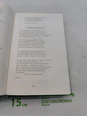 Стихотворения и поэмы