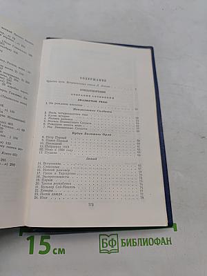 Стихотворения и поэмы