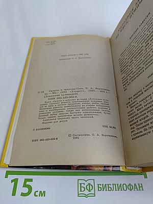 Салаты и закуски
