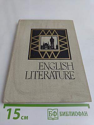 English Literature VIII form