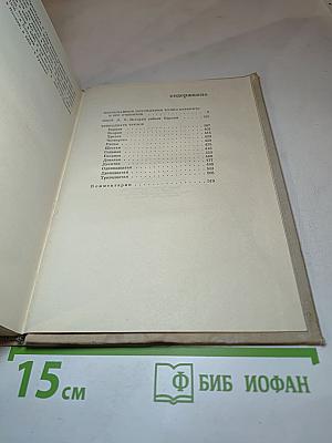 Илья Эренбург. Том первый