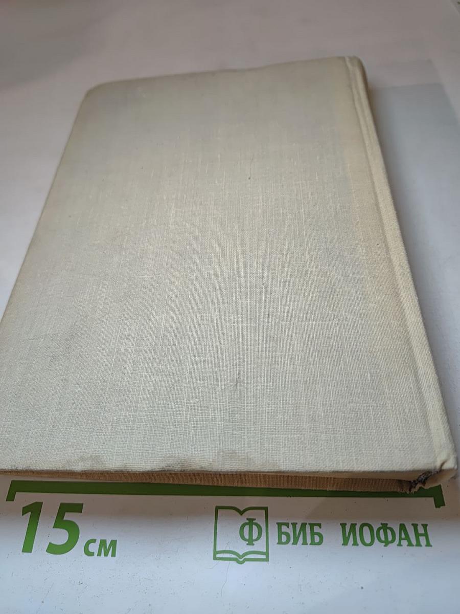 Илья Эренбург. Том первый