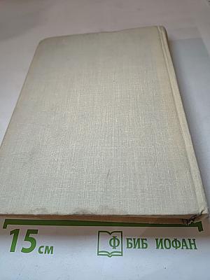 Илья Эренбург. Том первый