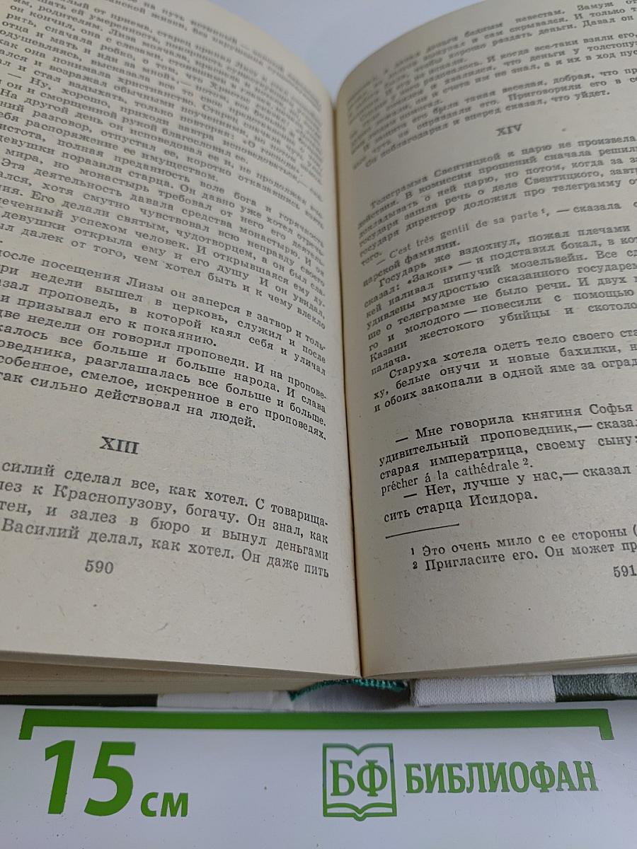Избранное