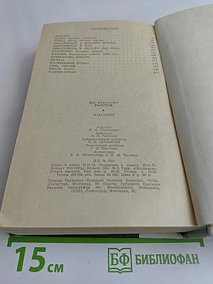 Избранное