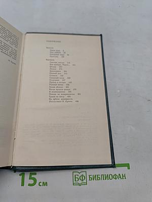 Пристань. Повести и рассказы