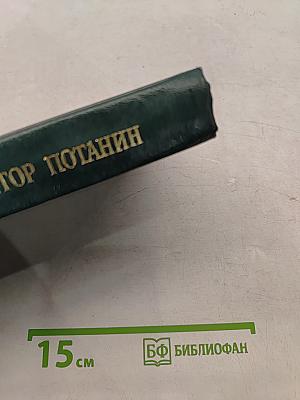 Пристань. Повести и рассказы