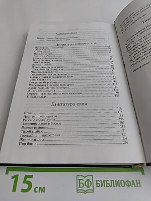 Мировая революция или Новое изгнание из рая