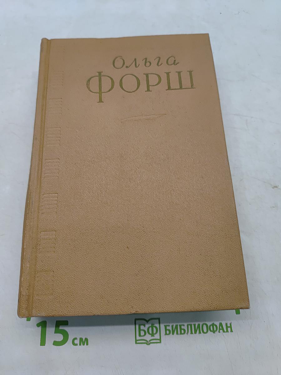 Сочинения. Том III. Романы