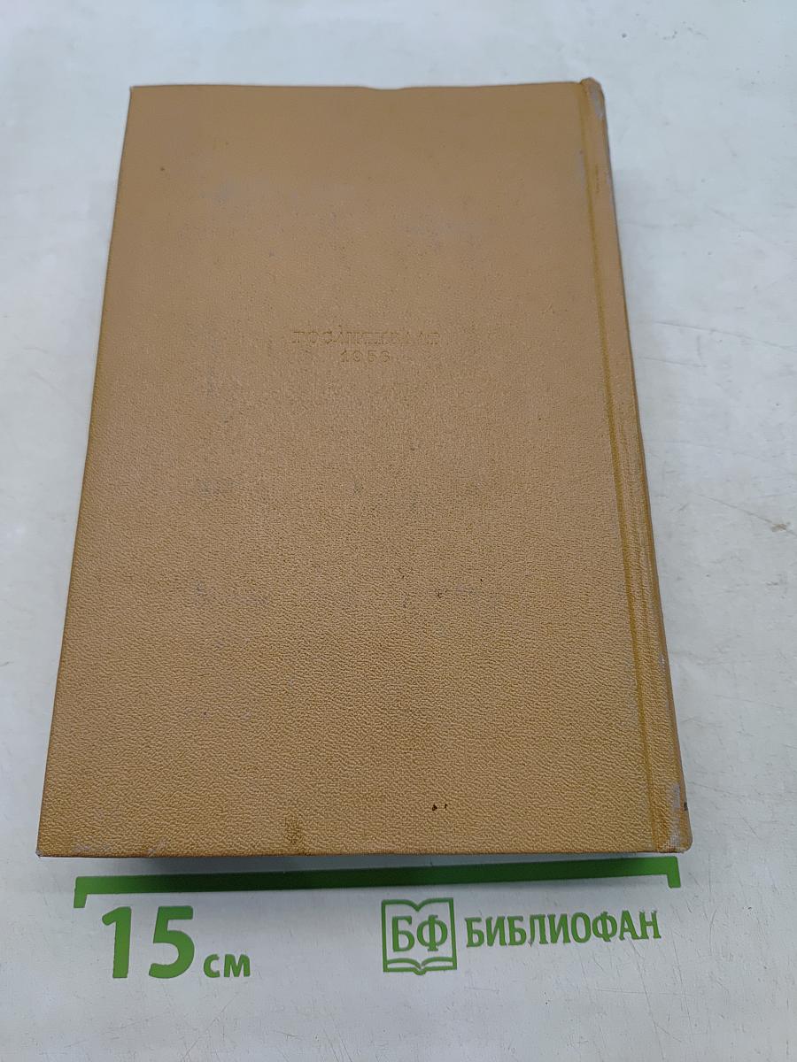 Сочинения. Том III. Романы
