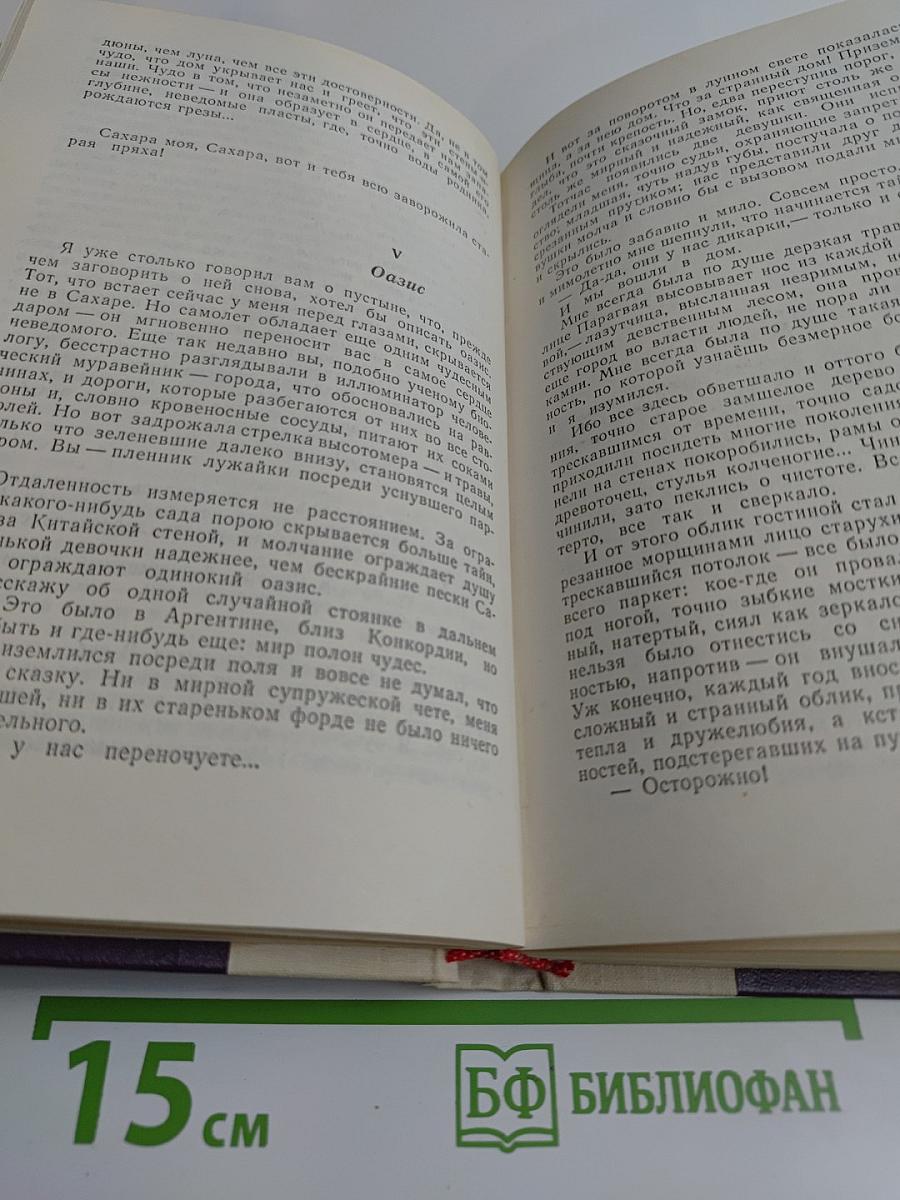 Избранное