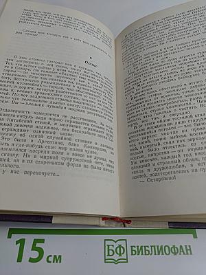 Избранное