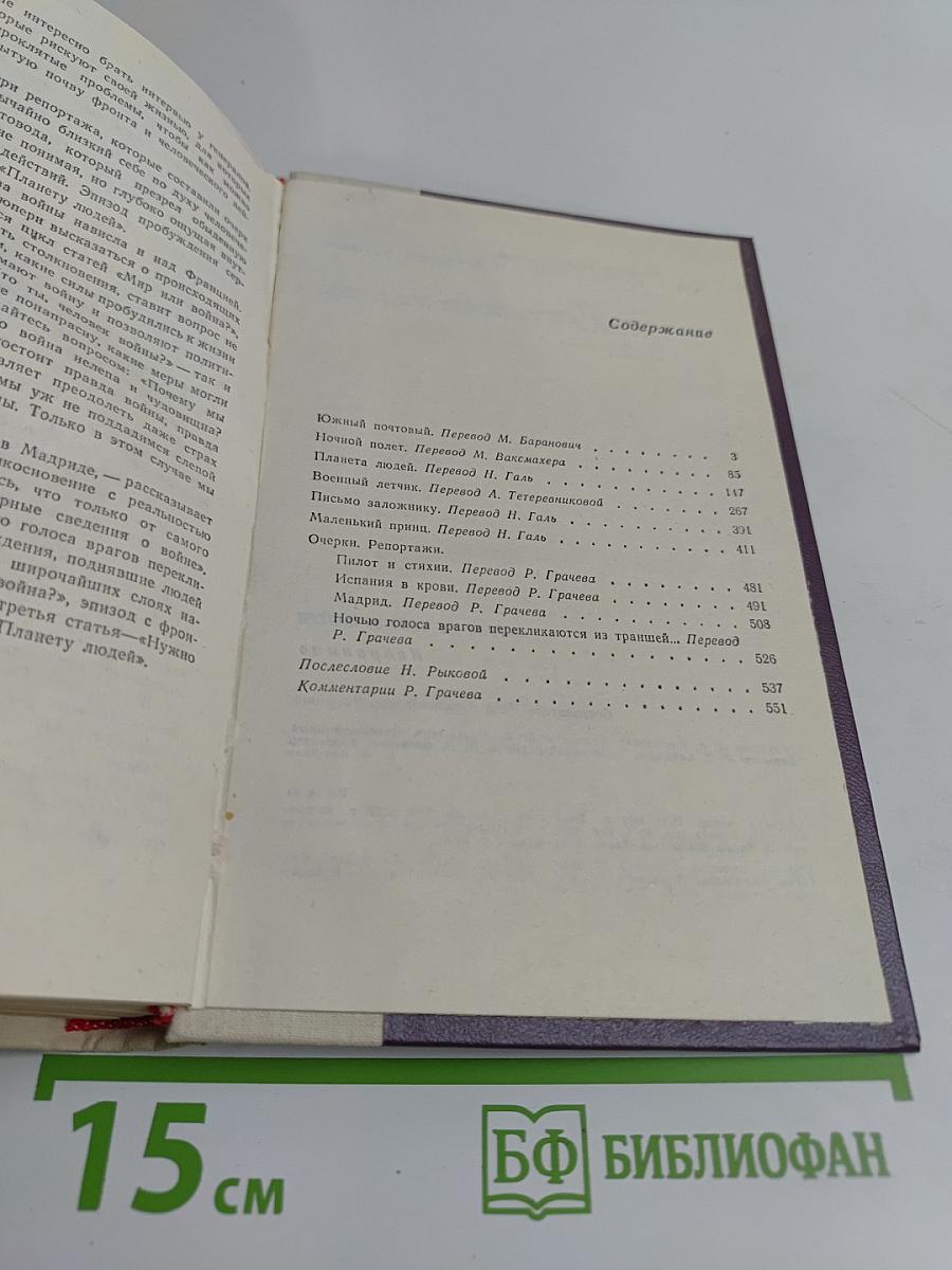 Избранное