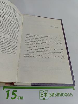 Избранное