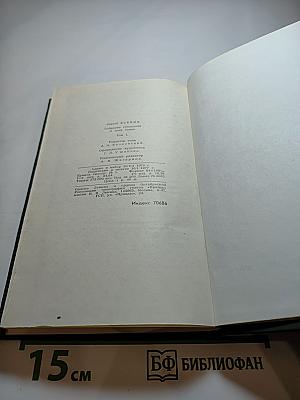 Сергей Есенин. Собрание сочинений в трёх томах. Том 1