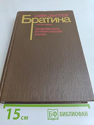 Братина