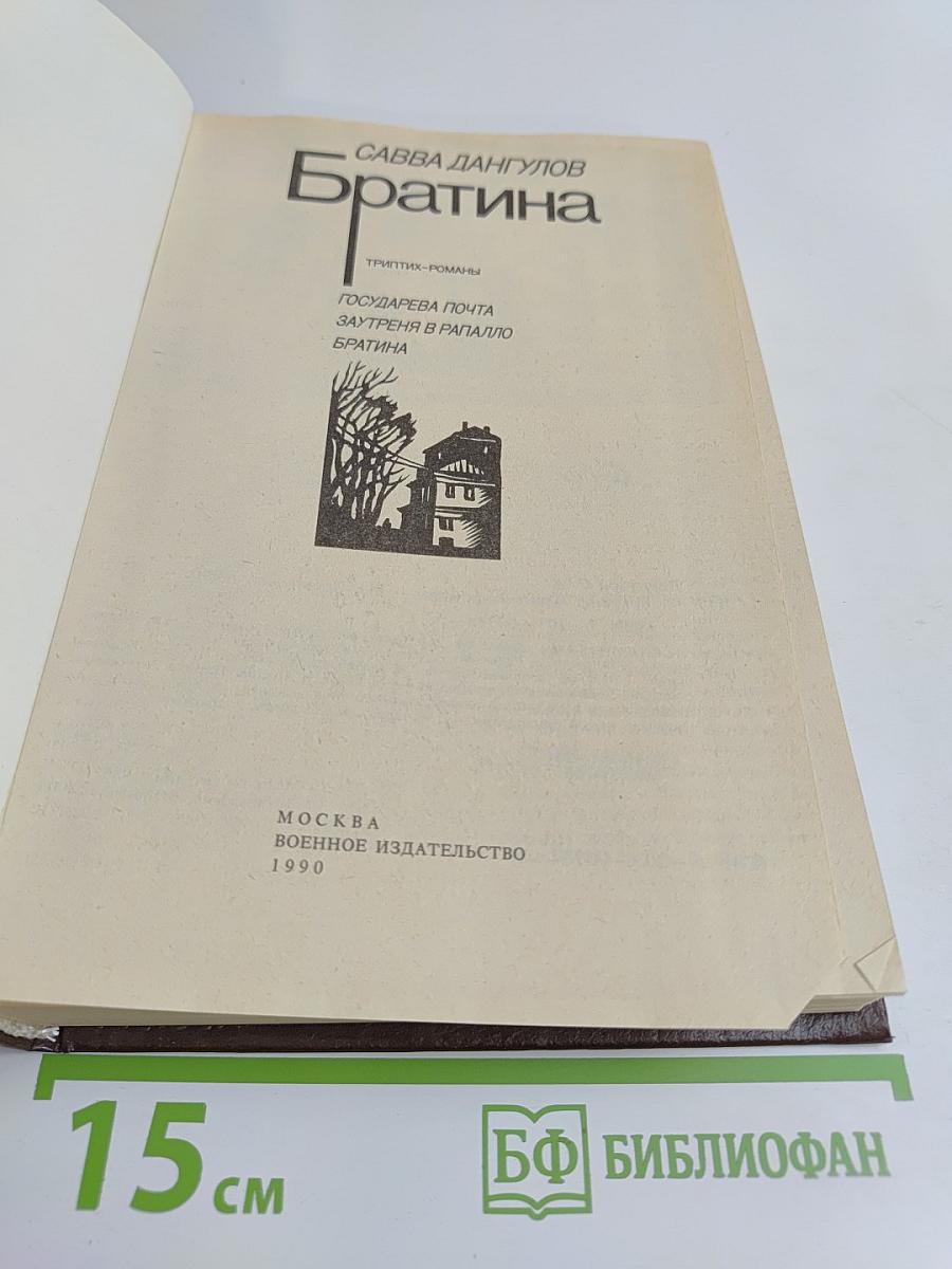 Братина