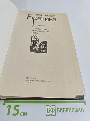 Братина