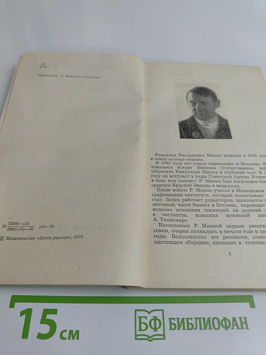 Конец Босого