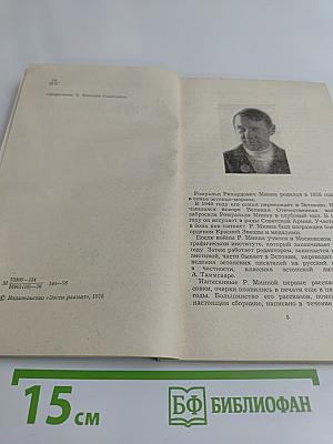 Конец Босого