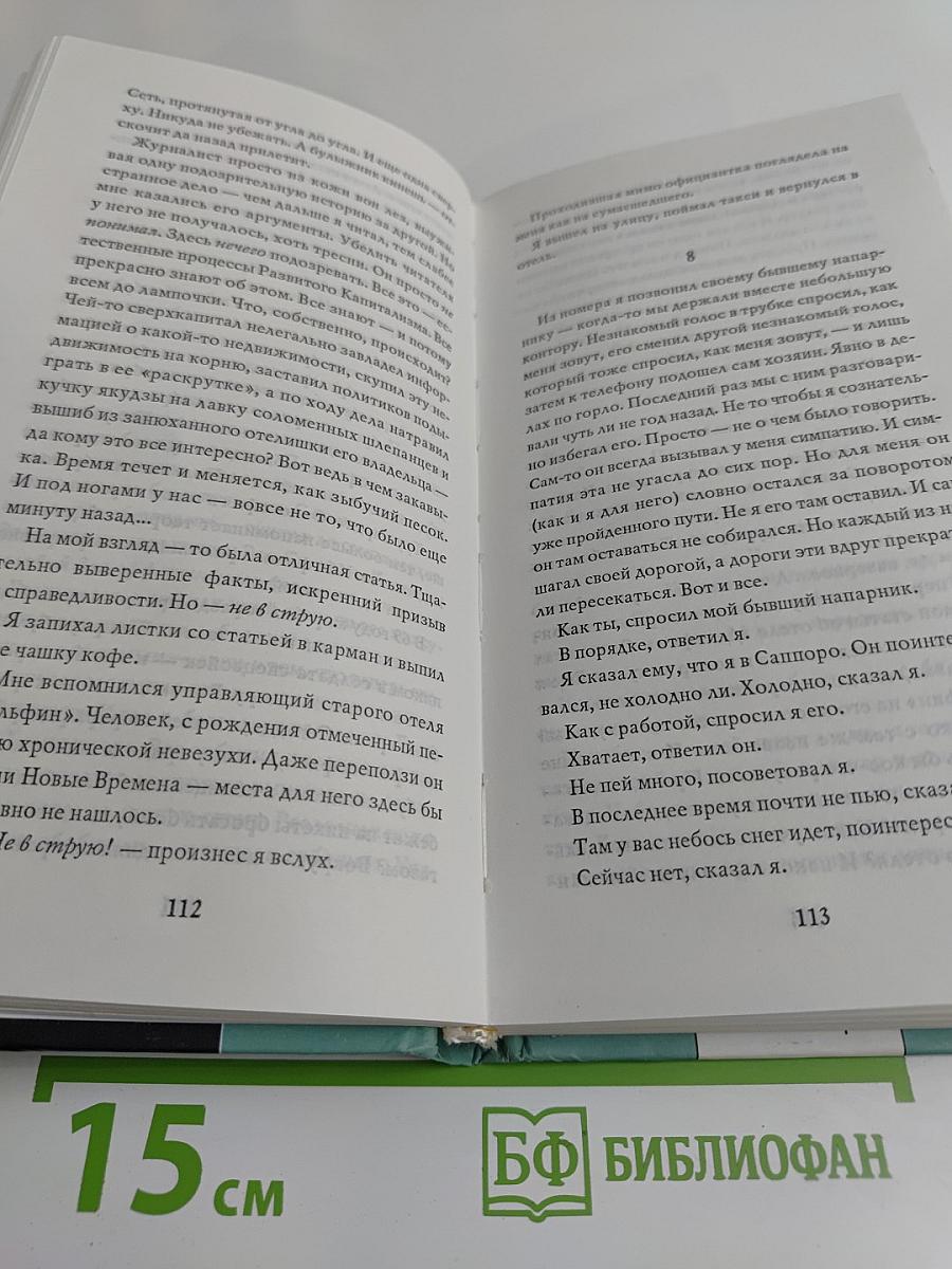 Дэнс, дэнс, дэнс... Часть первая